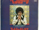 Michael Jackson Japan 7