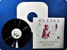 STANDING STONE OLIVER WIC8012 LP Cd5487