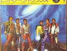 Jacksons-Victory-Epic 511-JAPAN SEALED