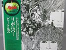 THE BEATLES REVOLVER JAPAN VINYL LP TOSHIBA MUSICAL INDUSTRIES APPLE AP-8443 NM