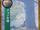 JAPAN RED WAX    JOHN LENNON / Plastic Ono Band  THE BEATLES Free Shipping