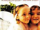 SMASHING PUMPKINS - Siamese Dream - Vinyl 2LP 1993