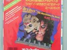 ALICE COOPER HE'S BACK - THE MAN BEHIND THE MASK 7