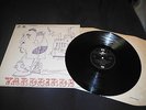 YARDBIRDS - ROGER THE ENGINEER  LP EMI Capitol Records