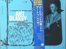 Art Blakey-A Night At Birdland Volume 3-Blue Note 61002-JAPAN RARE