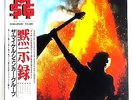 THE MICHAEL SCHENKER GROUP 