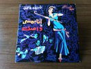 Vintage Soutelphan Charifa Fadel Record Album Vinyl Arabic 7