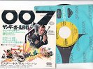 JAMES BOND 007 THUNDERBALL 7