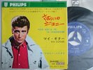 JOHNNY HALLYDAY POUR MOI LA VIE VA COMMENCER / 7INCH
