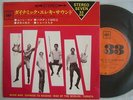 THE ATLANTICS DINAMIC SOUNDS OF THE ELECTRIC GUITAR / 7INCH PS EP