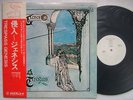 PROMO WHITE LABE / GENESIS TRESPASS / WITH OBI ROCK IMPACT '74 ISSUE