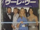 Abba, Voulez Vous, NEW/MINT Japan import 7