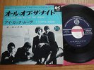 THE KINKS - ALL DAY AND ALL OF THE NIGHT-JAPAN 7