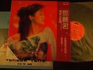 rare LP: TERESA TENG ???, Polydor 811 752-1 with photo lyric booklet insert