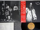 NEIL YOUNG TONIGHT'S THE SOUL REPRISE P-8556R Japanese Pressing OBI Vinyl LP