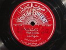 NOUR EL HODA  made in FRANCE  RARE 78 RPM - ARABIC Voix De L'Orient 114