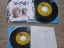 BRIGITTE BARDOT / FRANCOIS DE ROUBAIX-Boulevard Du Rhum Rare Japan 7' PS OST NM