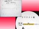 BILLY IDOL/ REBEL YELL [JAP/JAPAN ROUGH TEST PRESSING LP] GENERATION X