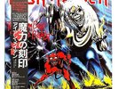 IRON MAIDEN 