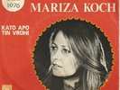 Eurovision  Mariza Koch  Panaya Mou  Greece 1976 7