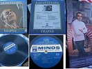 STELIOS KAZANTZIDIS- YPARHO GREEK FOLK LP 1st Pressing 1975