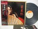 TOMMY BOLIN Private Eyes LP Vinyl JAPAN CBS SONY 25AP-293 W/ OBI