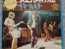 Rolling Stones - Jumpin' Jack Flash / Gimme Shelter - Japan 45RPM 7