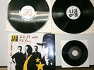 U2 # 33 Giri +45# 12