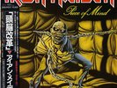 IRON MAIDEN / PIECE OF MIND 1983 JAPAN LP w/ OBI & POSTER