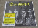 HONEY & THE BEES / LOVE ADDICT / RARE US SOUL FUNK 7'
