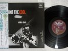 MILES DAVIS BIRTH OF THE COOL CAPITOL ECJ 50050 Japanese Pressing OBI Vinyl LP