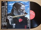 MYSTERY KINDAICHI BAND JAPAN LIMITED REISSUE LP W/OBI JAZZ FUNK