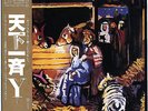 BIRTH OF THE Y 1982 JAPAN LP w/ OBI PIGBAG MAXIMUM JOY SUN RA