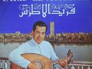 farid el atrache -hikayet gharami -arabic egypt  LP-made in israel- koliphone