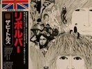 The Beatles. Revolver. OBI NEAR MINT