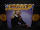 Sylvie Vartan S/T Same Title Japan Only LTD 2LP CAP OBI FLAP NM/NM