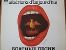 RUSSIA ED1 DINA VIERNY SONGS OF PRISONNIERS OF SIBERIA PATHE
