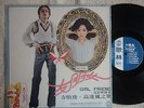 LP - Frankie Kao - Soundtrack Girl Friend, My Girl Kolin KL-1034 [NM-] ??? ???