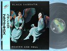 BLACK SABBATH Heaven And Hell 17PP-1 JAPAN LP w/OBI 062az22