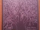 DRAGO MLINAREC-PJESME S PLANINE RARE YUGOSLAVIAN PSYCH/FOLK LP 1972