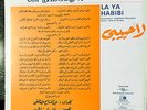 Om Kalsoum - La Ya Habibi (Live) -  Sono Cairo SC 22112 Arabic Egypt Lebanese