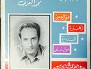 Mohamed Al Azaby -  Sono Cairo 7027331 Arabic Egypt Lebanon Iraq Saudi