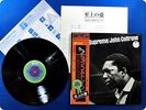 JOHN COLTRANE A Love Supreme YP8527AI OBI LP CD1499
