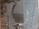 BENIN AFROBEAT AFRO PSYCH RARITY SUPER BORGOU DE PARAKOU NAN KOFFI TABA LISTEN