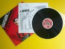 Japan No Obi 33rpm 12