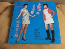 Teresa Teng ??? Yeu Jow (????) AWK-039 Taiwan LP ?
