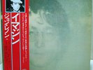 LP - John Lennon - Imagine - Japanese Pressing OBI