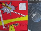 The Clash Pearl Harbour '79 Japan LP + 7