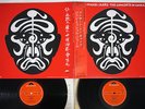 JEAN MICHEL JARRE CONCERTS IN CHINA POLYDOR 40MM 0177,8 JAPAN OBI Vinyl 2LP
