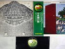 GEORGE HARRISON WONDERWALL APPLE EAP-9031X Japanese Pressing OBI Vinyl LP